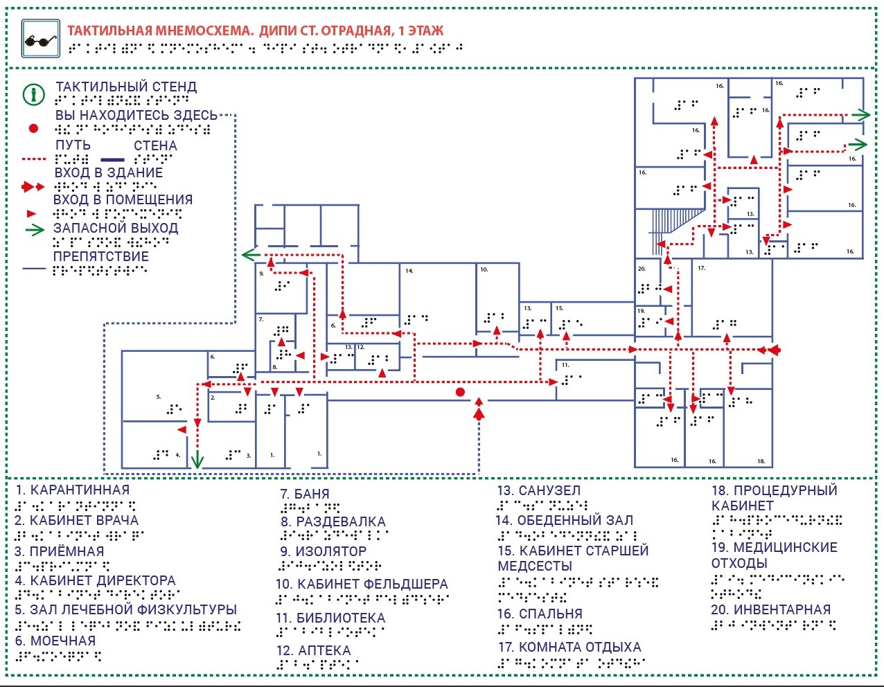 Тактильная мнемосхема 610*470 мм